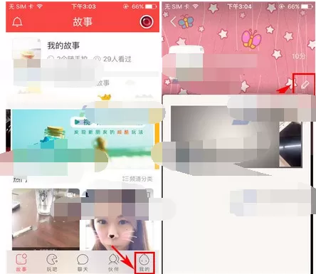 在伙星app中更换主页封面的具体方法