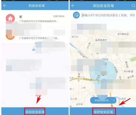 在微见app中添加安全区域的图文教程