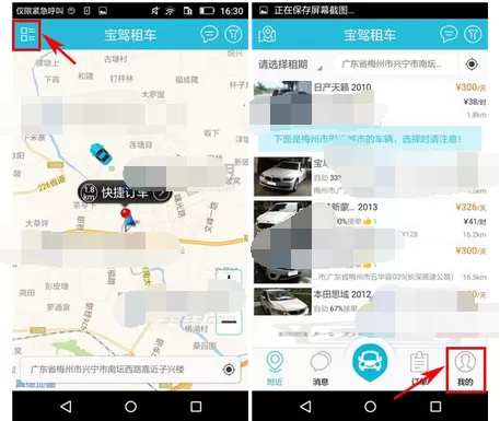 在宝驾公车中添加提现账户的详细步骤