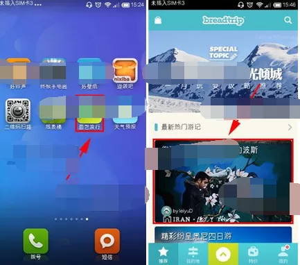 在面包旅行中关注他人的图文教程