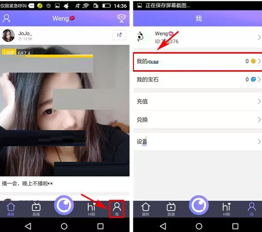 在光圈直播APP中删除照片的图文教程