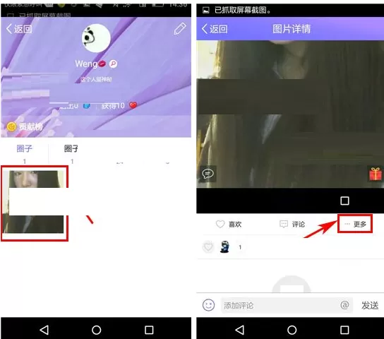 在光圈直播APP中删除照片的图文教程