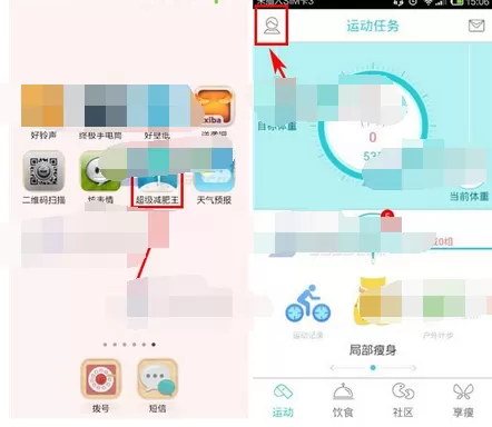 在超级减肥王中开启手势锁的具体方法