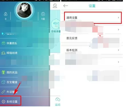 在超级减肥王中开启手势锁的具体方法