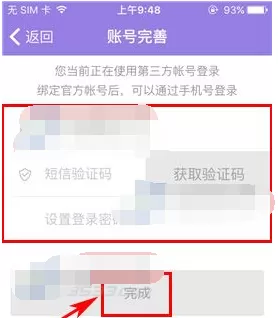 在板栗APP中修改密码的具体操作
