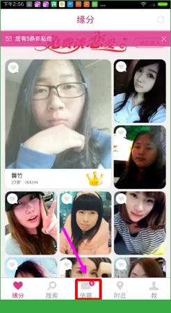 在快约爱APP中使用私信功能的具体操作
