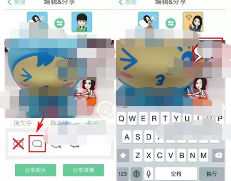 在捏捏中进行拍照制作图片的具体步骤