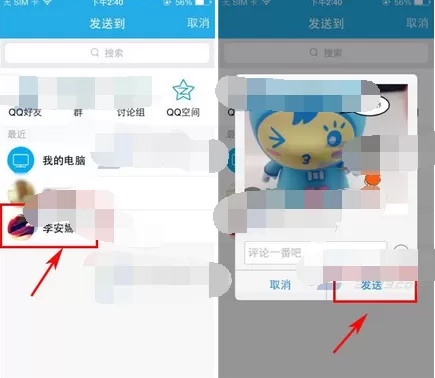 在捏捏中进行拍照制作图片的具体步骤