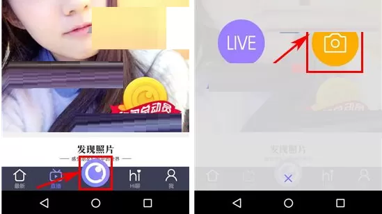 在光圈直播APP中发布照片的具体操作
