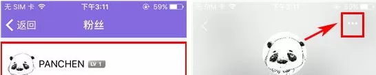 在板栗APP中设置粉丝为铁粉的具体操作