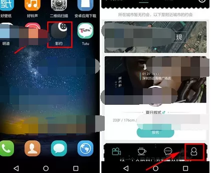 在影约app中删除动态的图文教程