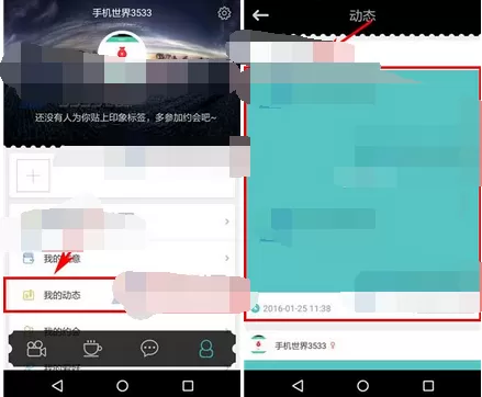 在影约app中删除动态的图文教程