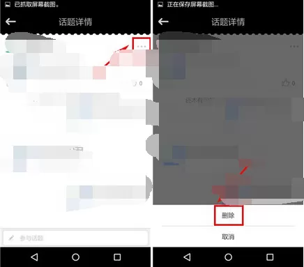 在影约app中删除动态的图文教程