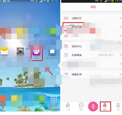 在哇塞app中创建家族的具体方法
