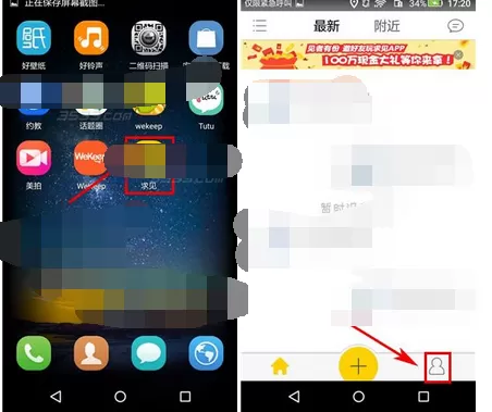 在求见app中修改密码的图文解析