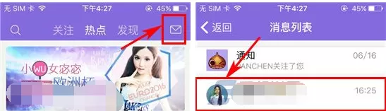 在板栗APP中拉黑对方的具体操作