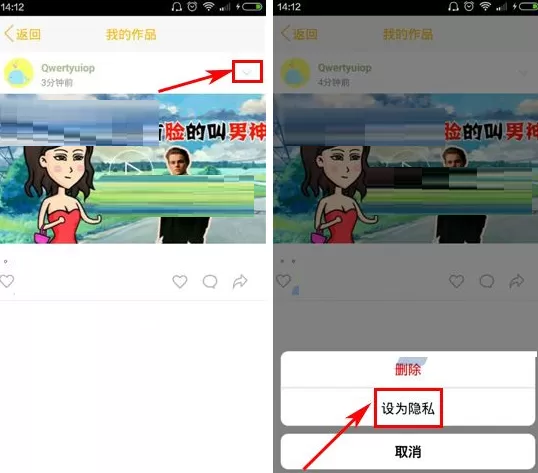 在配配APP中把录音作品设为隐私的具体操作