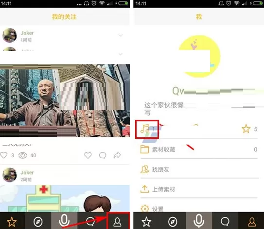 在配配APP中把录音作品设为隐私的具体操作