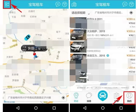 在宝驾公车中发布座驾的具体方法