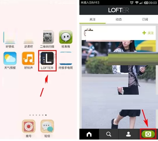 在LOFTER中只发文字的具体操作