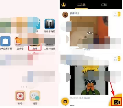 在趣播app中进行直播的图文教程