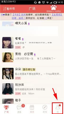 在乐侃app中设置头像的具体操作
