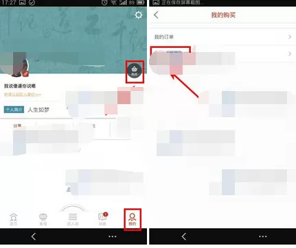 在东家守艺人中增加收货地址的具体步骤