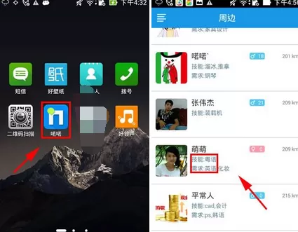 在喏喏中玩预约功能的图文教程