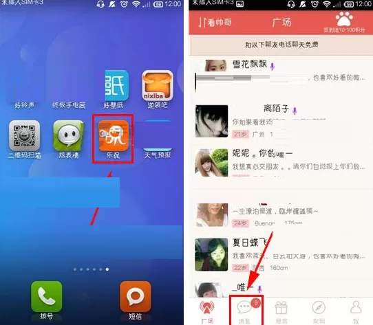 在乐侃APP中清除私信的具体操作