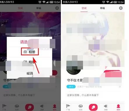 在画皮皮app中更换空间背景图的图文教程