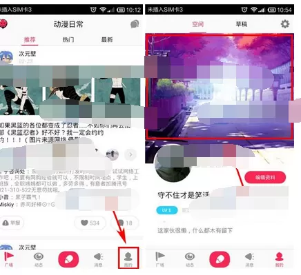 在画皮皮app中更换空间背景图的图文教程