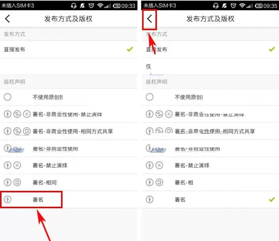 在LOFTER中设置版权署名的具体操作