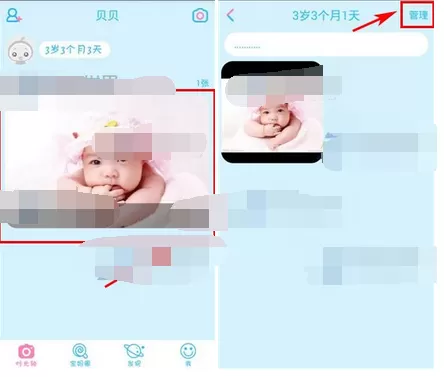 在美柚育儿中删除宝宝照片的图文教程