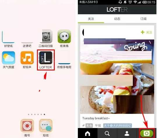 在LOFTER中设置版权署名的具体操作