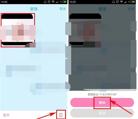 在美柚育儿中删除宝宝照片的图文教程