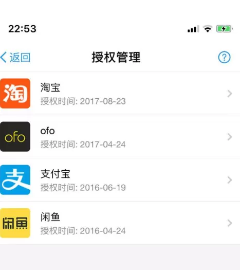 在支付宝APP中取消芝麻服务协议的图文教程