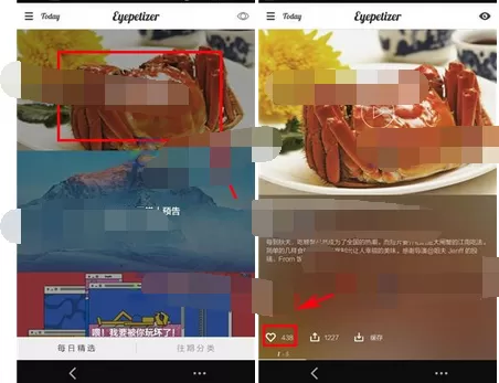 在开眼app中收藏视频的图文解析