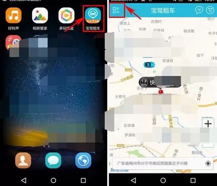 在宝驾公车中修改密码的具体方法介绍