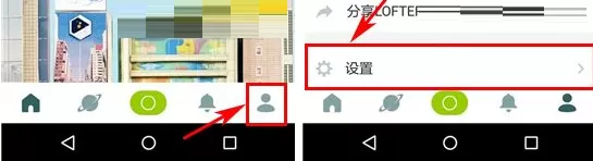在LOFTER中开启夜间模式的具体操作