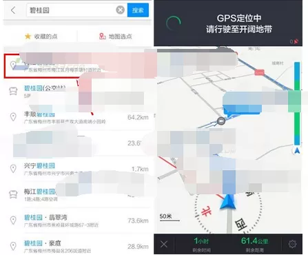 在高德地图中离线导航的图文解析