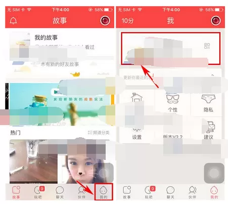 在伙星中添加标签的图文教程