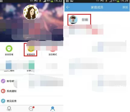 在微见中查看足迹的图文教程