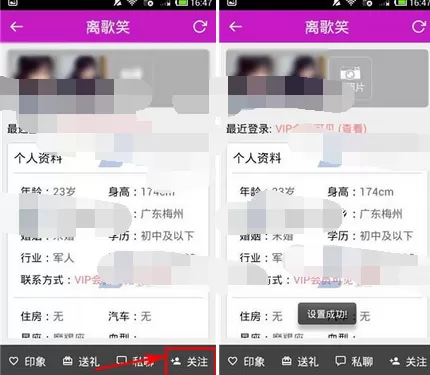 在520中关注同城好友的图文教程