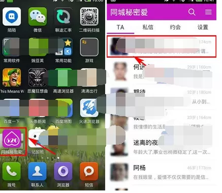 在520中关注同城好友的图文教程