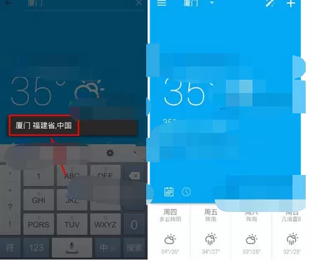 在琥珀天气中添加城市地点的图文教程