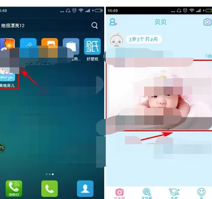 在美柚育儿中添加宝宝日记的图文教程