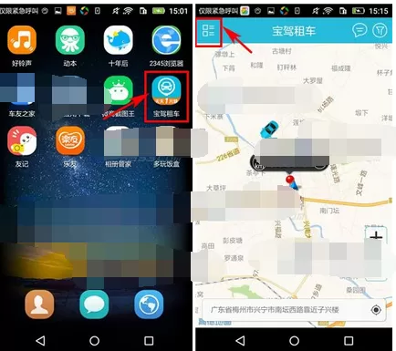 在宝驾公车app中进行提现的图文教程