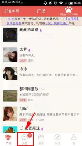 在乐侃APP中为好友添加备注的具体操作
