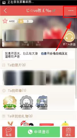在乐侃APP中为好友添加备注的具体操作