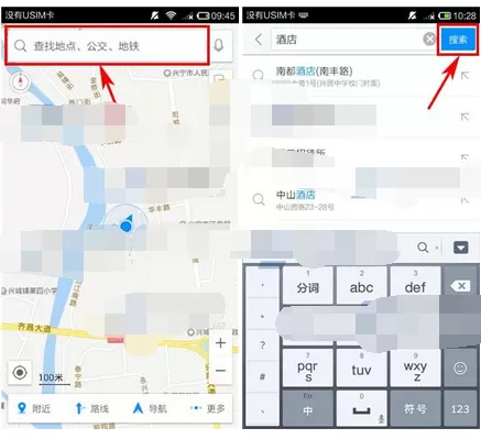 在高德地图中无网搜索离线地图的图文解析